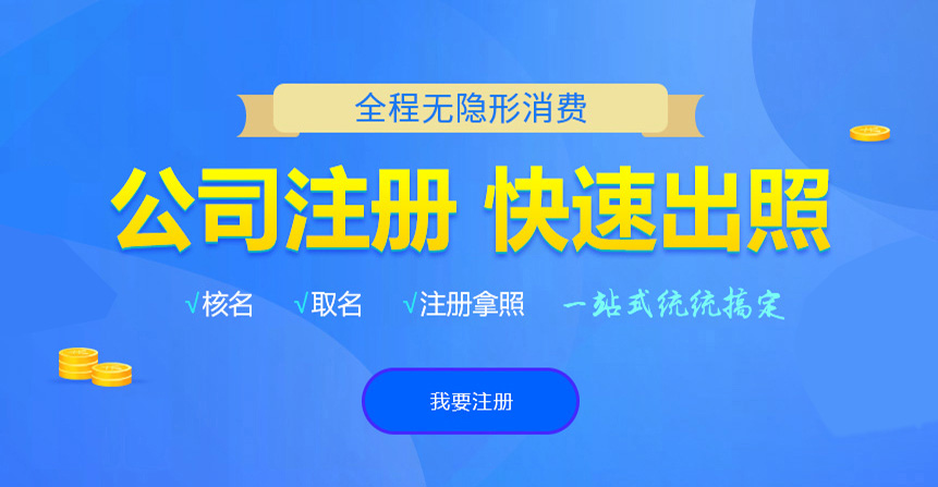 锡山悦旭注册公司网