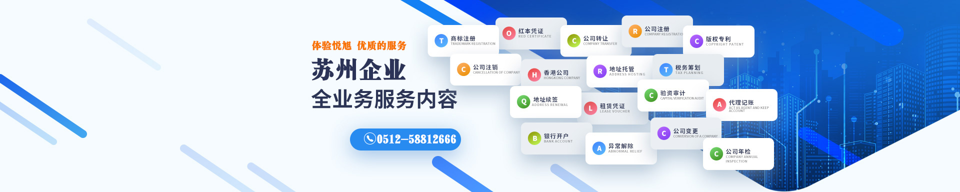 锡山悦旭注册公司网